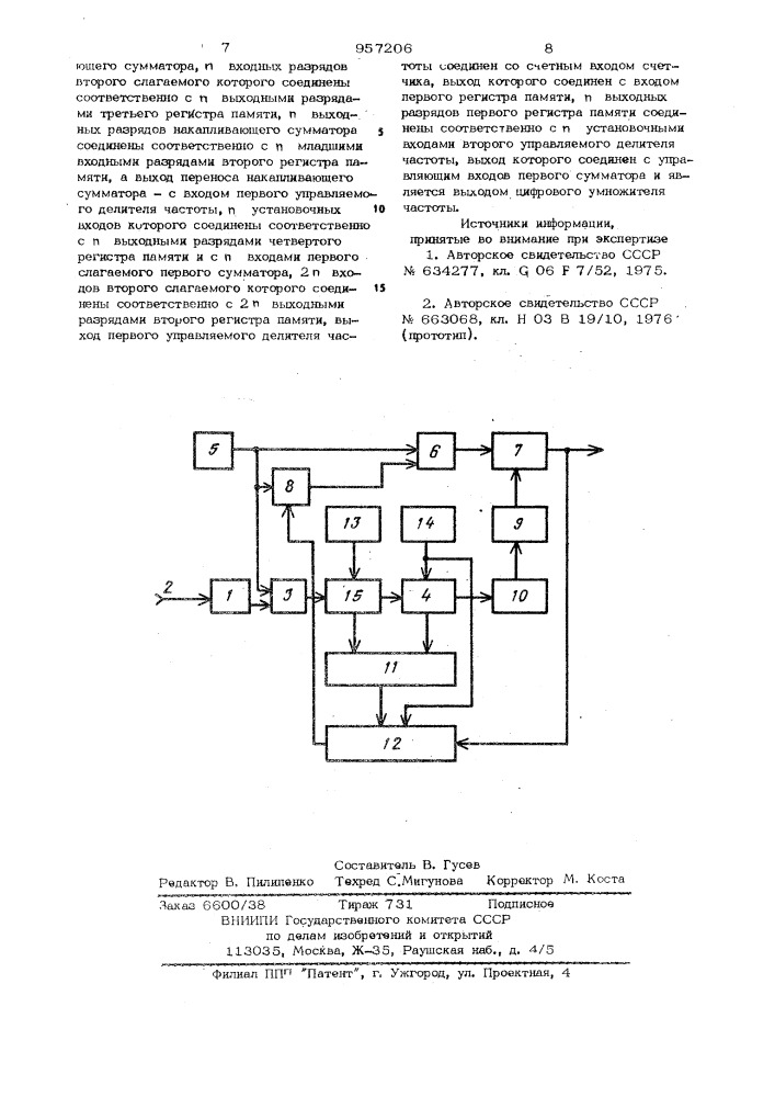 Цифровой умножитель частоты (патент 957206)