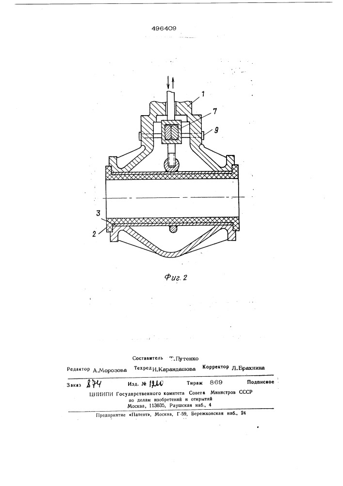 Пережимной клапан (патент 496409)