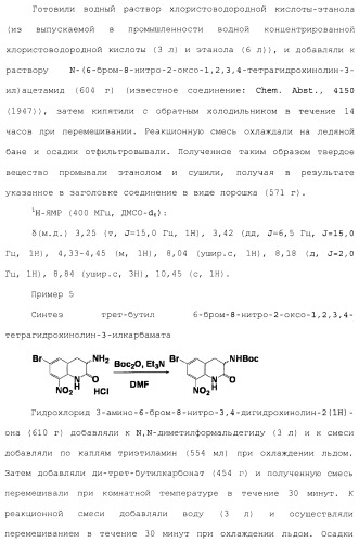 Производное 3, 8-диаминотетрагидрохинолина (патент 2482117)
