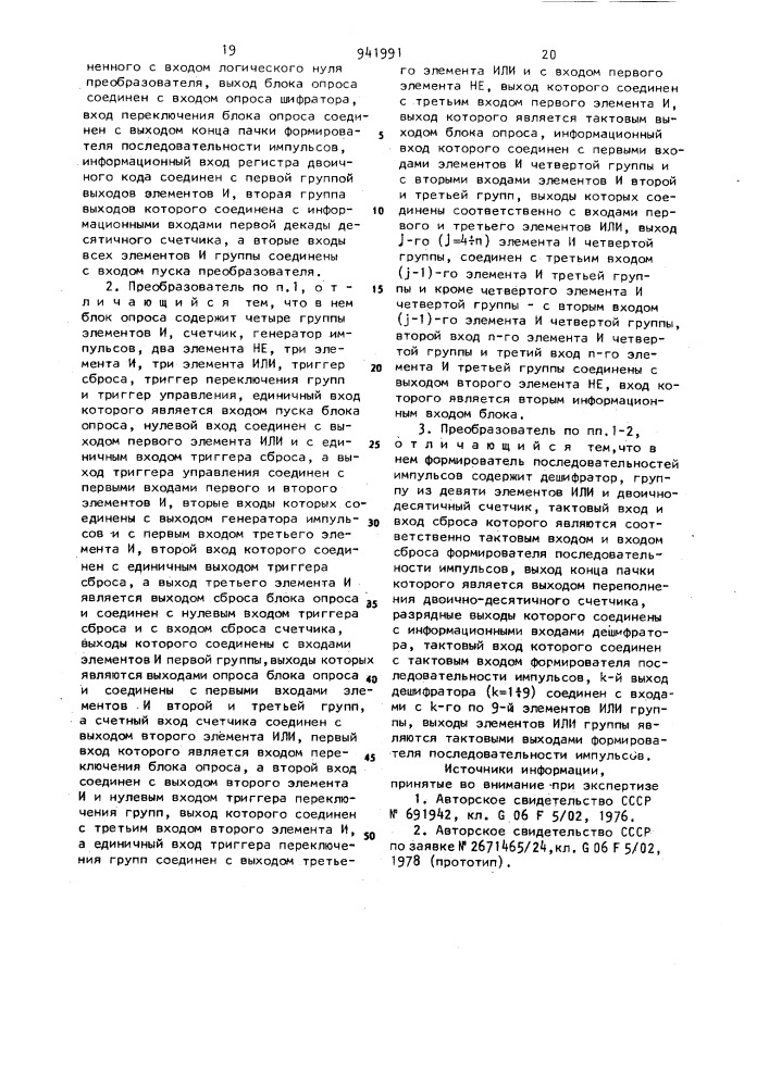 Преобразователь двоичного кода в двоично-десятичный (патент 941991)