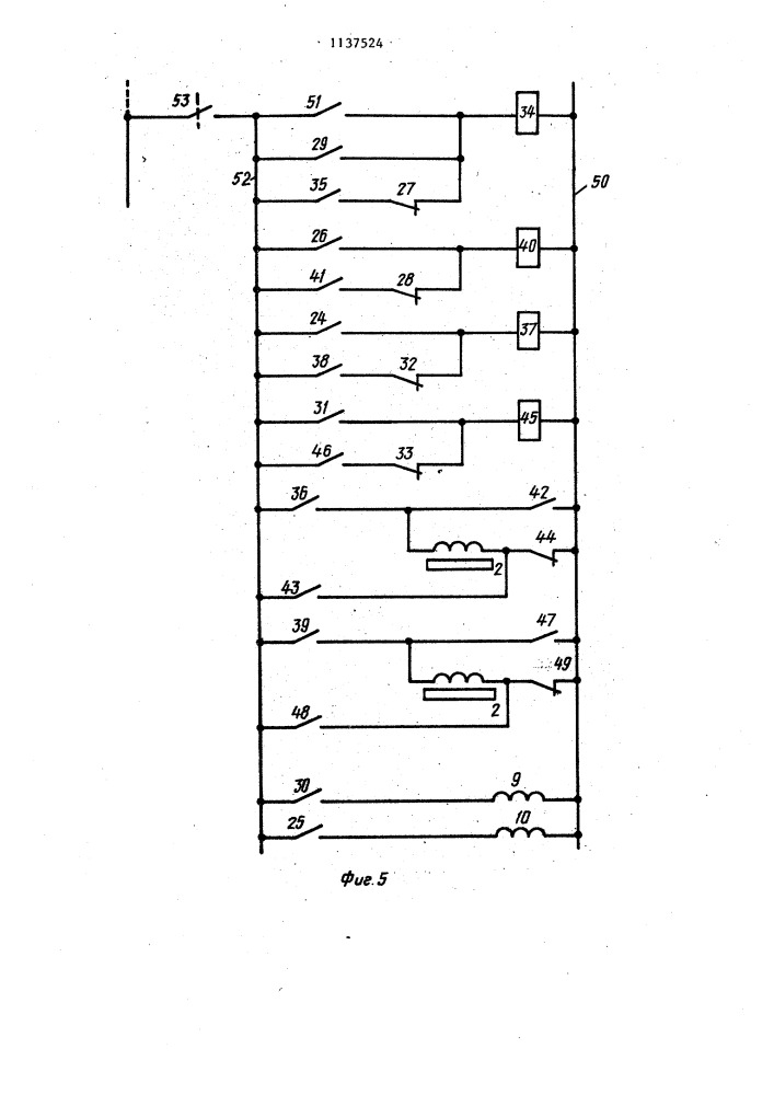 Устройство для перемещения магнитных карт (патент 1137524)