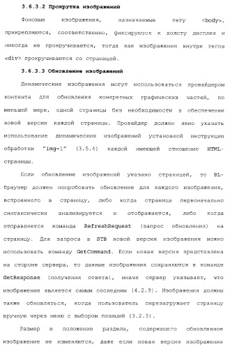 Способы и устройства для передачи данных в мобильный блок обработки данных (патент 2367112)