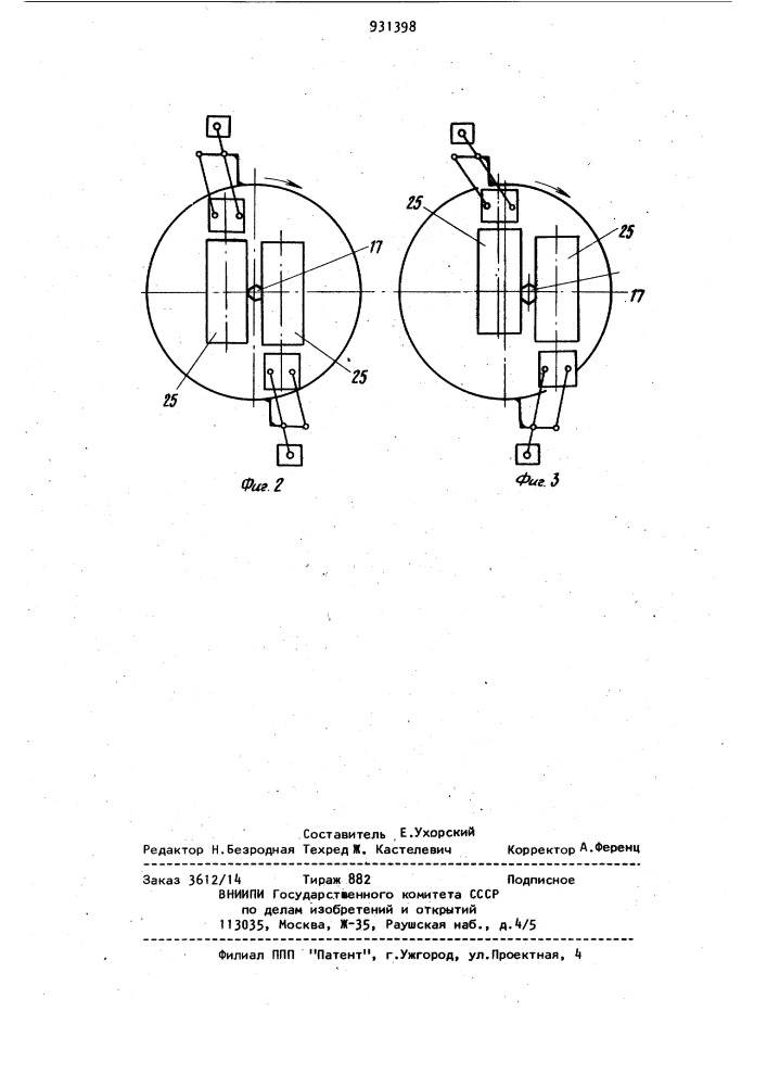 Устройство для шлифования фигурных деталей из древесины (патент 931398)