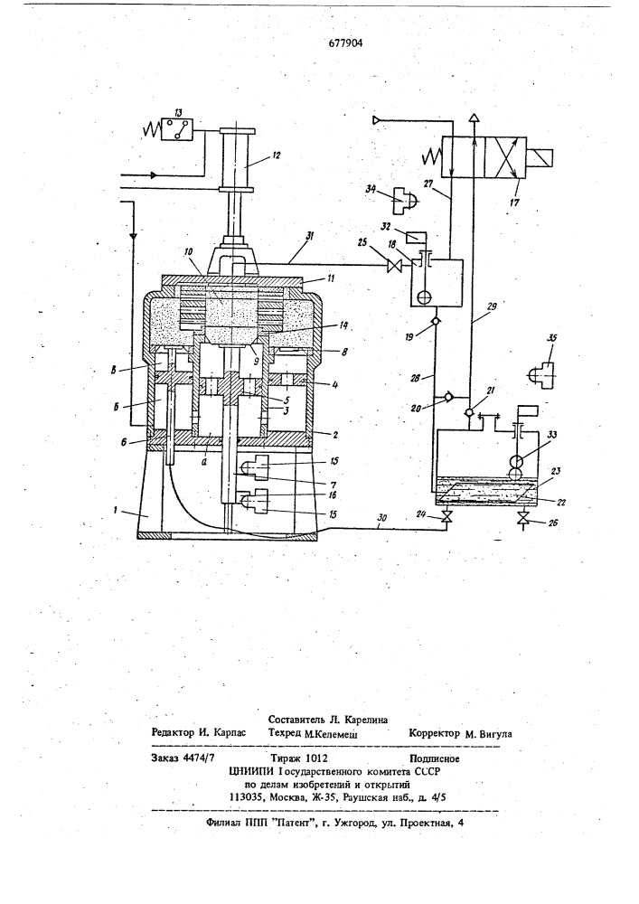 Устройство для абразивно-жидкостной обработки деталей (патент 677904)