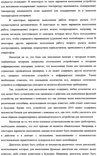 Пузырек для медикамента, снабженный крышкой, выполненной с возможностью герметизации под действием тепла, и устройство и способ для заполнения пузырька (патент 2376220)