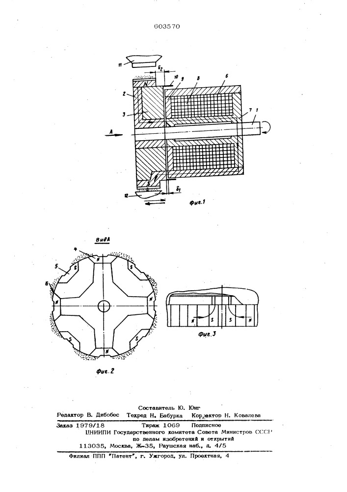 Устройство для обработки изделий в магнитном поле (патент 603570)
