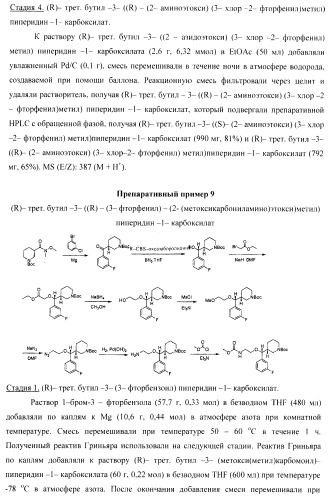 Ингибиторы аспартат-протеазы (патент 2424231)