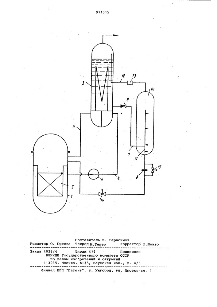 Система аварийного охлаждения активной зоны водо-водяного реактора (патент 971015)