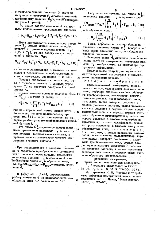 Прямоотсчетный измеритель инфранизких частот (патент 1004907)