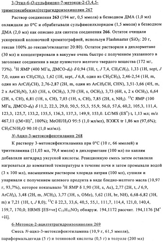 Соединение (патент 2505532)