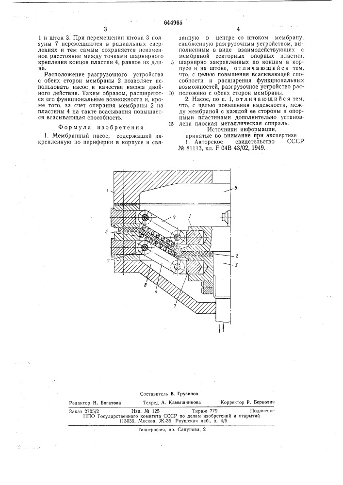 Мембранный насос (патент 644965)