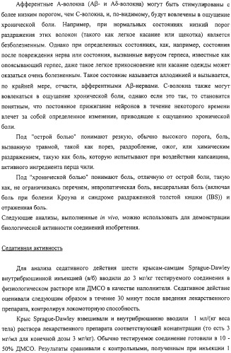 4-замещенные имидазол-2-тионы и имидазол-2-оны в качестве агонистов альфа2b- и альфа2c - адренергических рецепторов (патент 2318816)