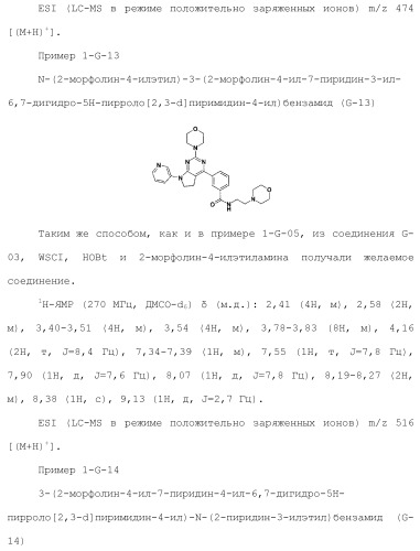 Производное пиримидина в качестве ингибитора pi3k и его применение (патент 2448109)