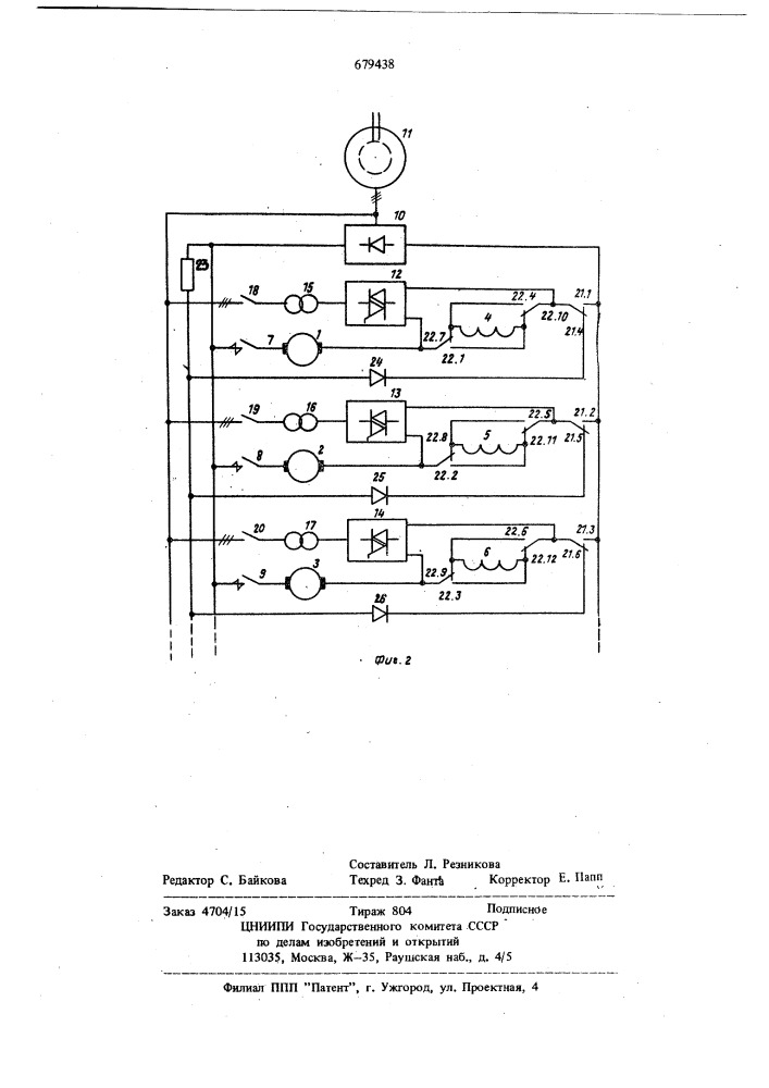 Тяговый электропривод переменнопостоянного тока (патент 679438)