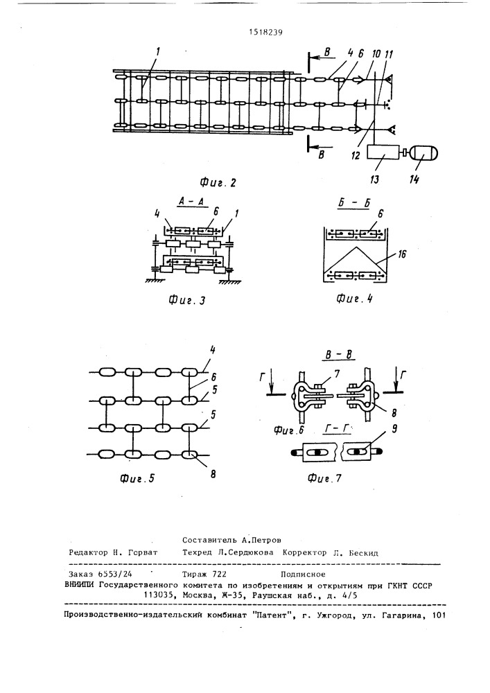 Устройство для отделения некондиционных кусков горной массы (патент 1518239)