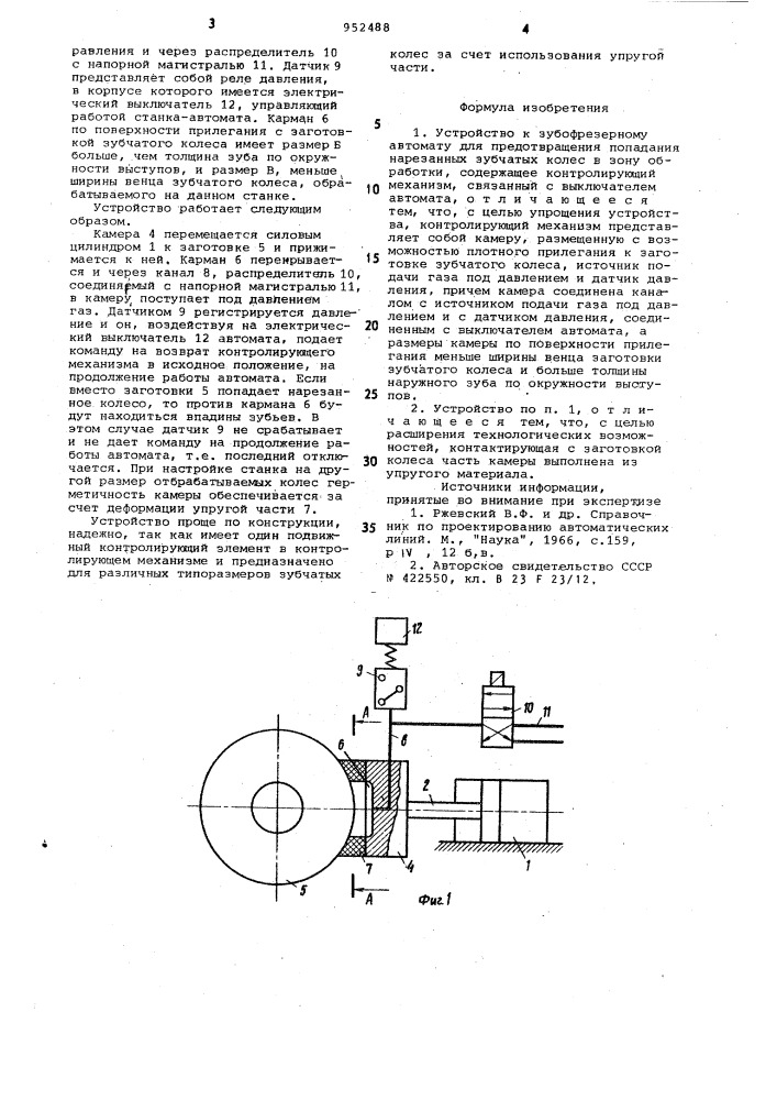 Устройство к зубофрезерному автомату (патент 952488)