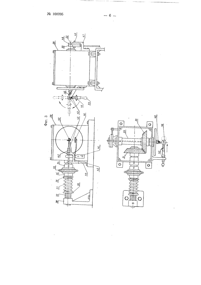 Станок для обработки упаковочной проволоки (патент 100095)
