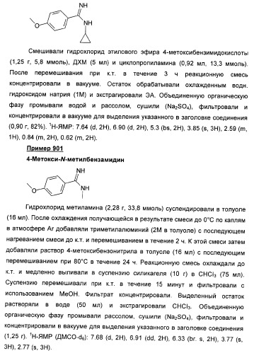 Дополнительные гетероциклические соединения и их применение в качестве антагонистов метаботропного глутаматного рецептора (патент 2370495)