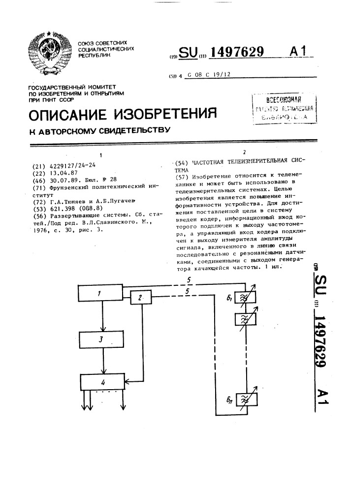 Частотная телеизмерительная система (патент 1497629)