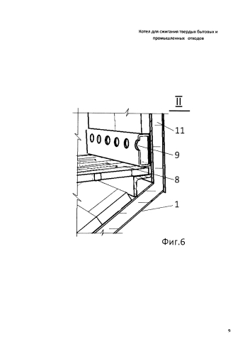 Котел для сжигания твердых бытовых и промышленных отходов (патент 2574220)