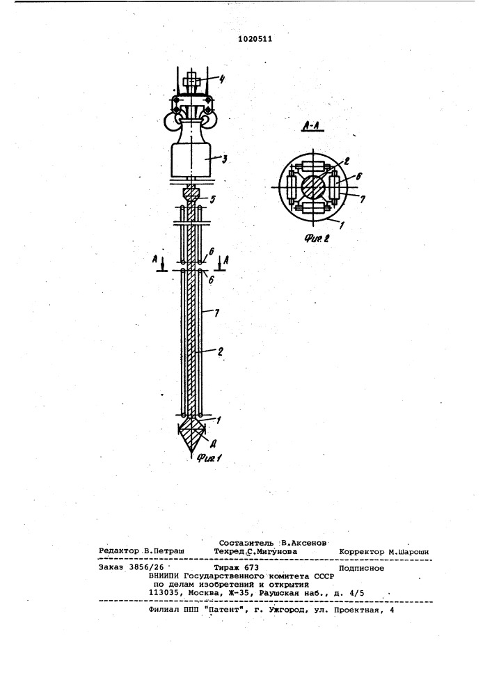 Устройство для динамического зондирования грунтов (патент 1020511)
