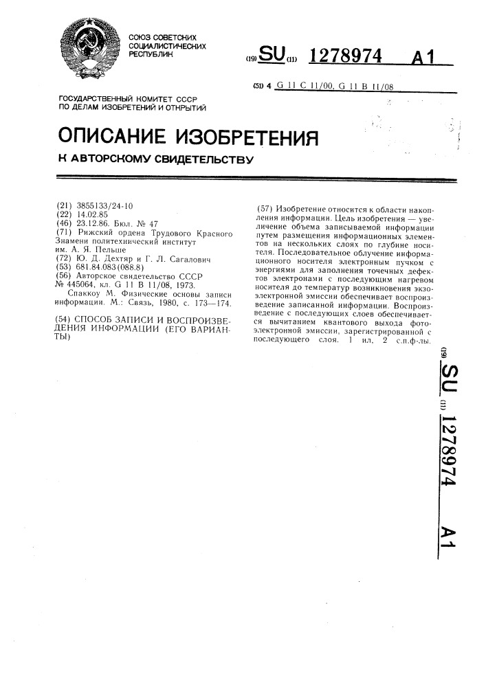 Способ записи и воспроизведения информации (его варианты) (патент 1278974)