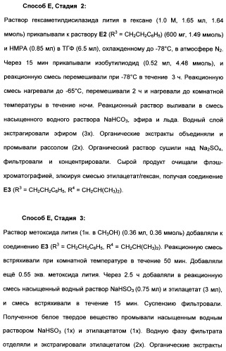 Гетероциклические ингибиторы аспартильной протеазы (патент 2496774)