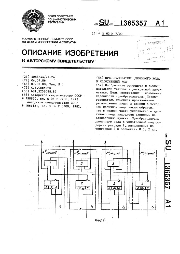Преобразователь двоичного кода в уплотненный код (патент 1365357)