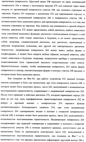 Пузырек в сборе для хранения вещества (варианты), устройство в сборе, содержащее пузырек, и способ заполнения пузырька (патент 2379217)