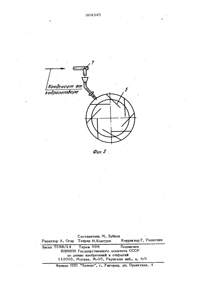 Горелка (патент 964345)
