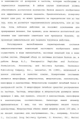 Scfv против egfrviii с улучшенной цитотоксичностью и выходом, иммунотоксины на их основе и способы их применения (патент 2317999)