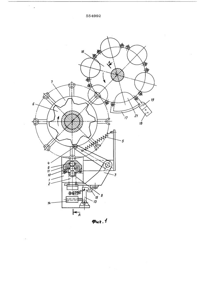 Устройство для загрузки деталей (патент 554992)