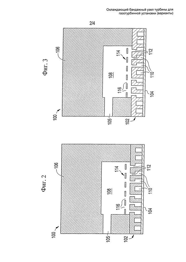 Охлаждающий бандажный узел турбины для газотурбинной установки (варианты) (патент 2638099)