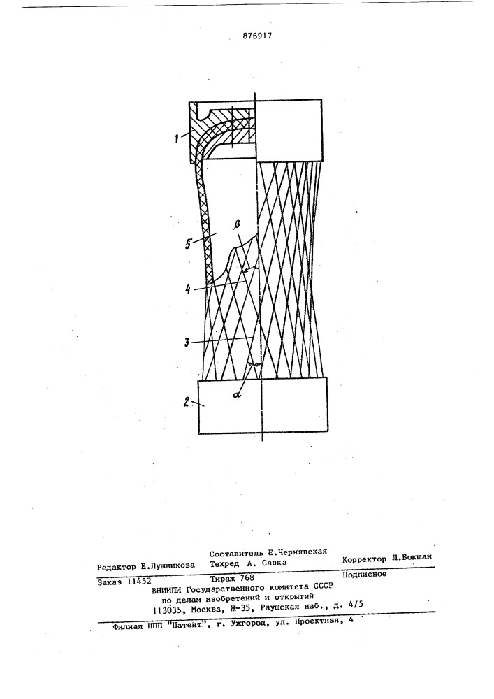 Стержневой переходник из волокнистого композита (патент 876917)