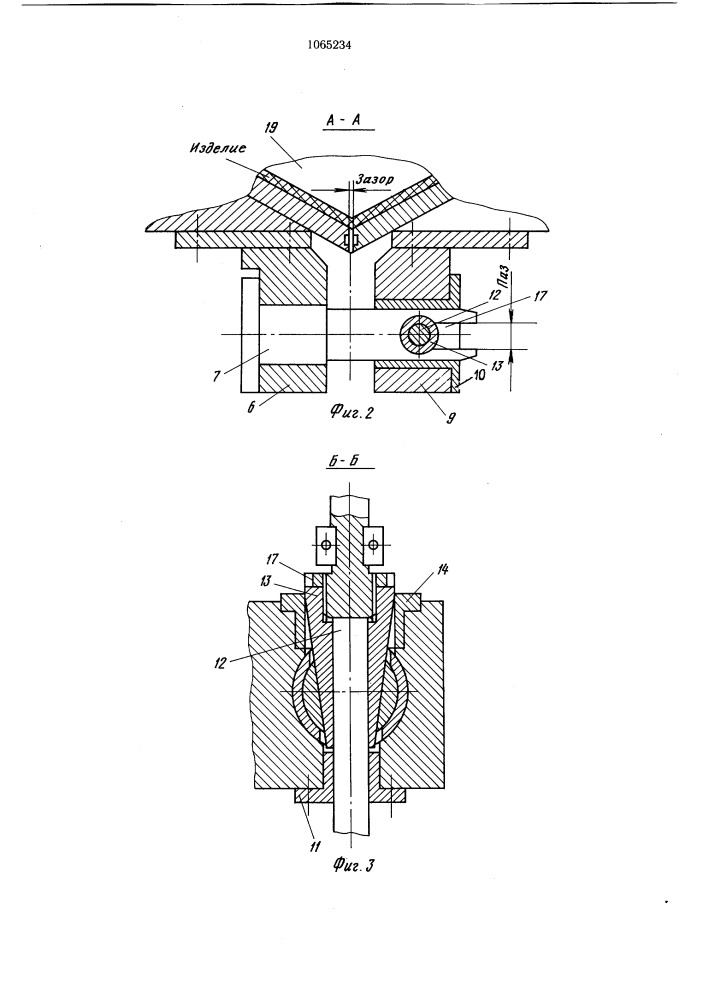 Форма для изготовления изделий из полимерных материалов (патент 1065234)