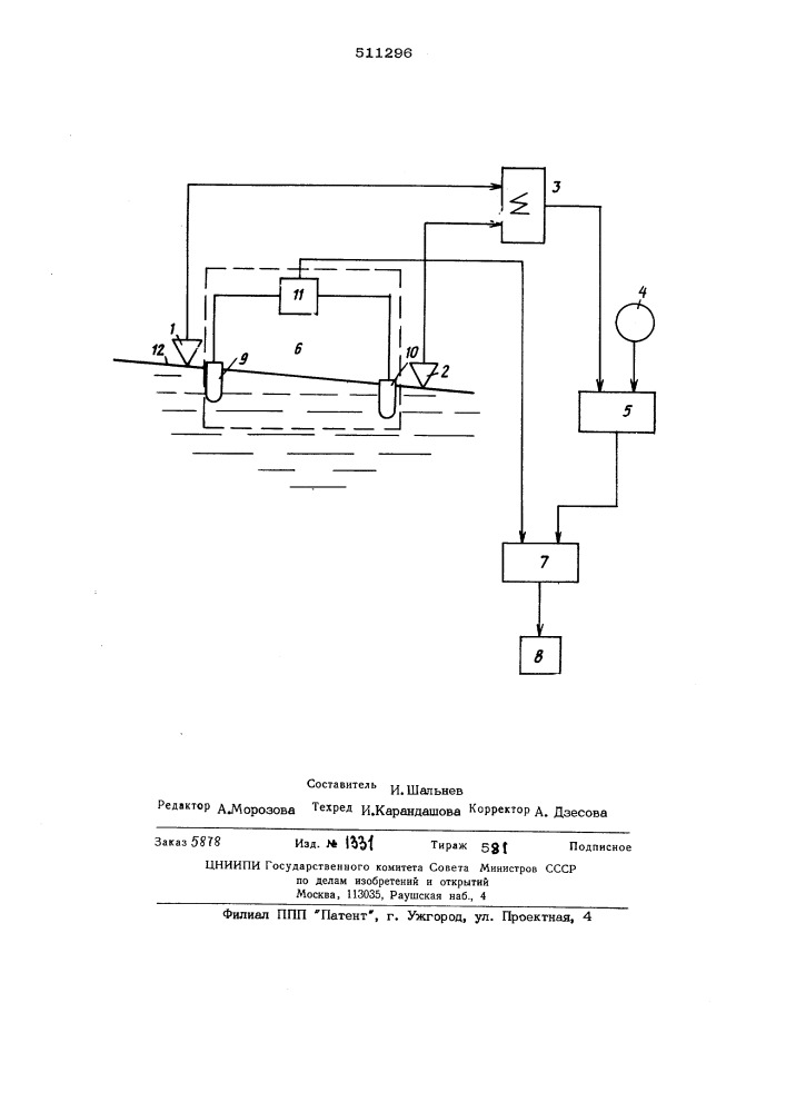 Устройство для контроля производительности стекловаренной печи (патент 511296)