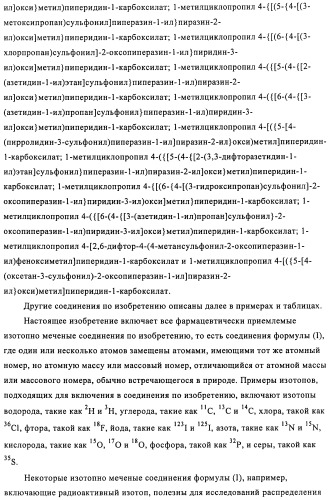 Соединения и композиции в качестве модуляторов активности gpr119 (патент 2443699)