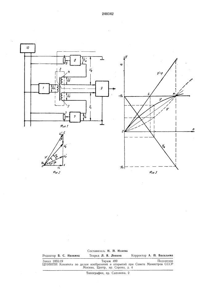 Устройство для преобразования синусоидального напряжения в цифровой код (патент 240342)