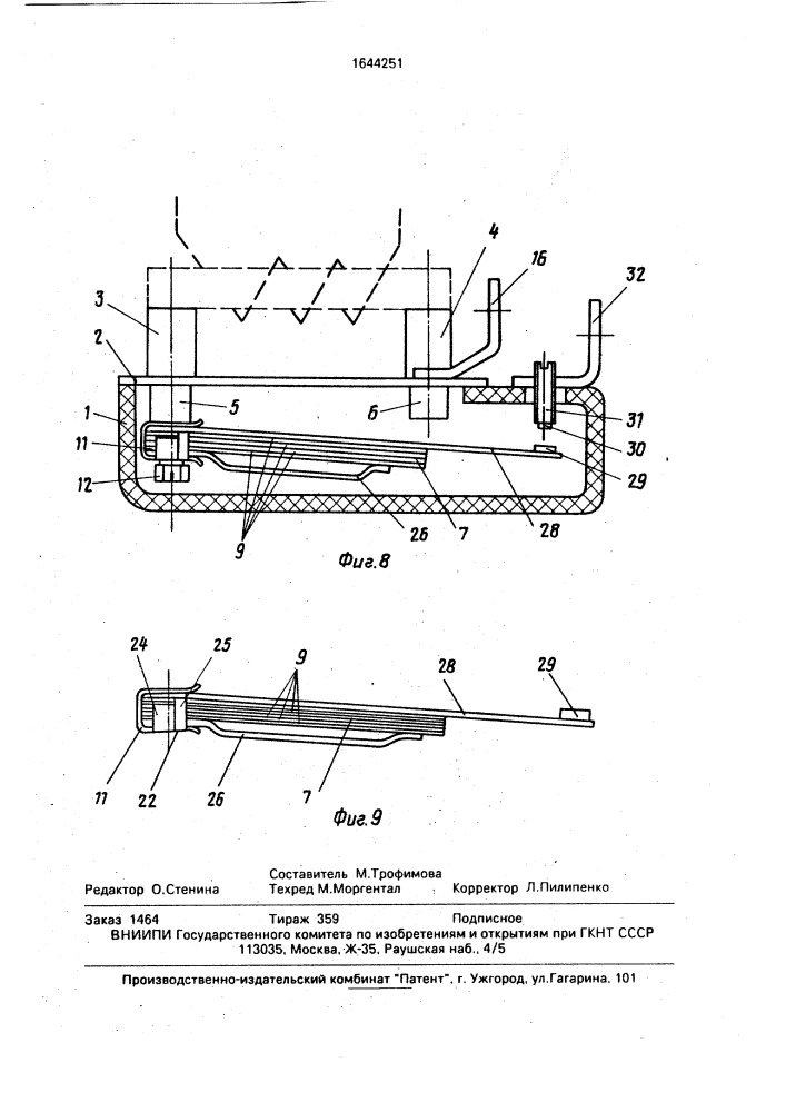 Герметичный силовой контакт (патент 1644251)