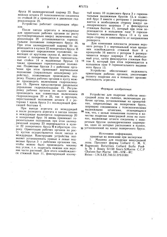 Устройство для подрезки побегов виноградной лозы на склонах (патент 871773)