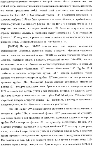 Устройство и способ распределения жидкостей (патент 2480392)