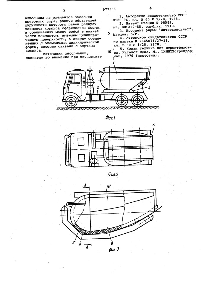 Самосвальный кузов транспортного средства (патент 977300)
