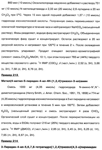 [1,2,4]оксадиазолы (варианты), способ их получения, фармацевтическая композиция и способ ингибирования активации метаботропных глютаматных рецепторов-5 (патент 2352568)