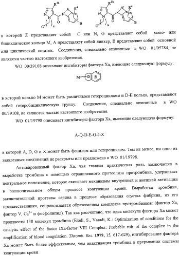 Лактамсодержащее соединение и его производные в качестве ингибиторов фактора xa (патент 2345993)