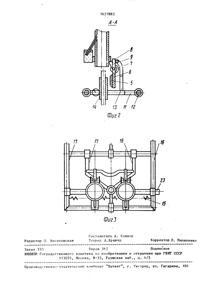 Устройство для отбора газовых проб с обитаемого подводного аппарата (патент 1627882)