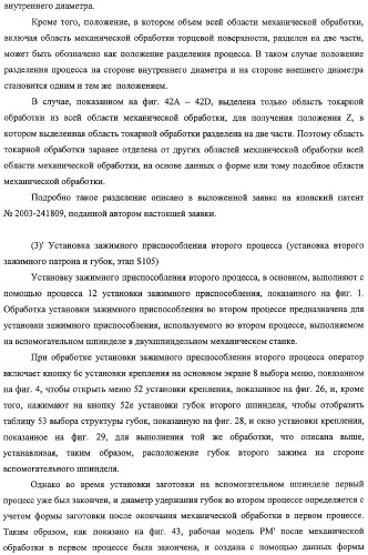 Способ автоматического программирования и устройство автоматического программирования (патент 2328033)