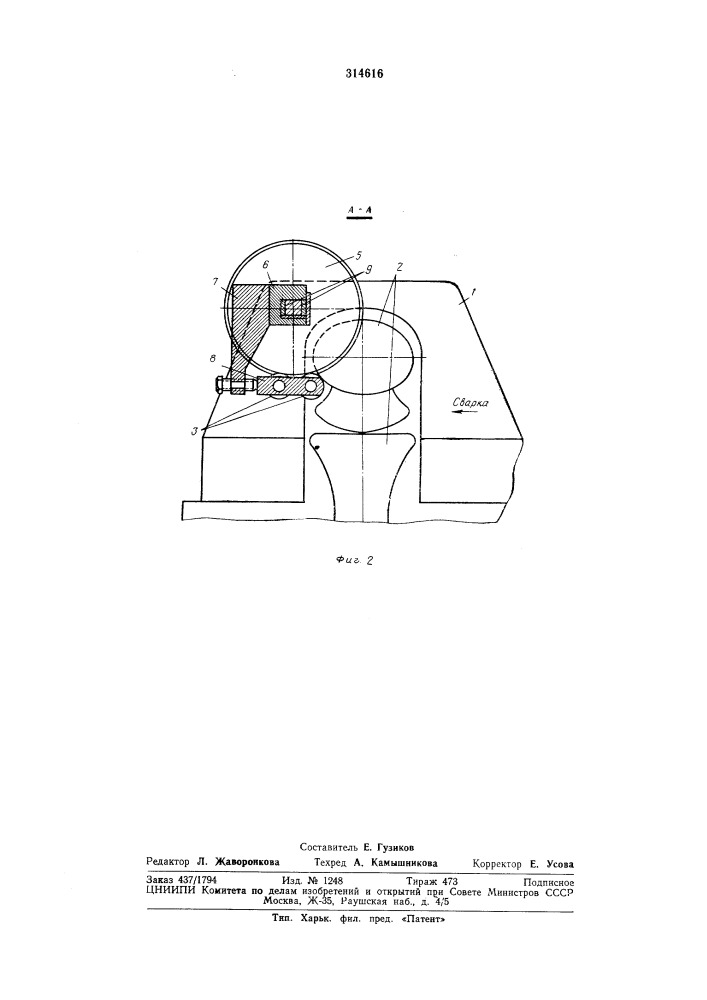 Сварочная клеть (патент 314616)