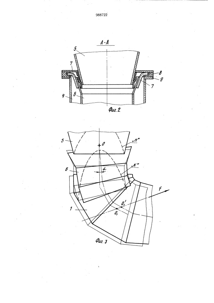 Вибрационный питатель для герметчной подачи плохосыпучих материалов (патент 988722)