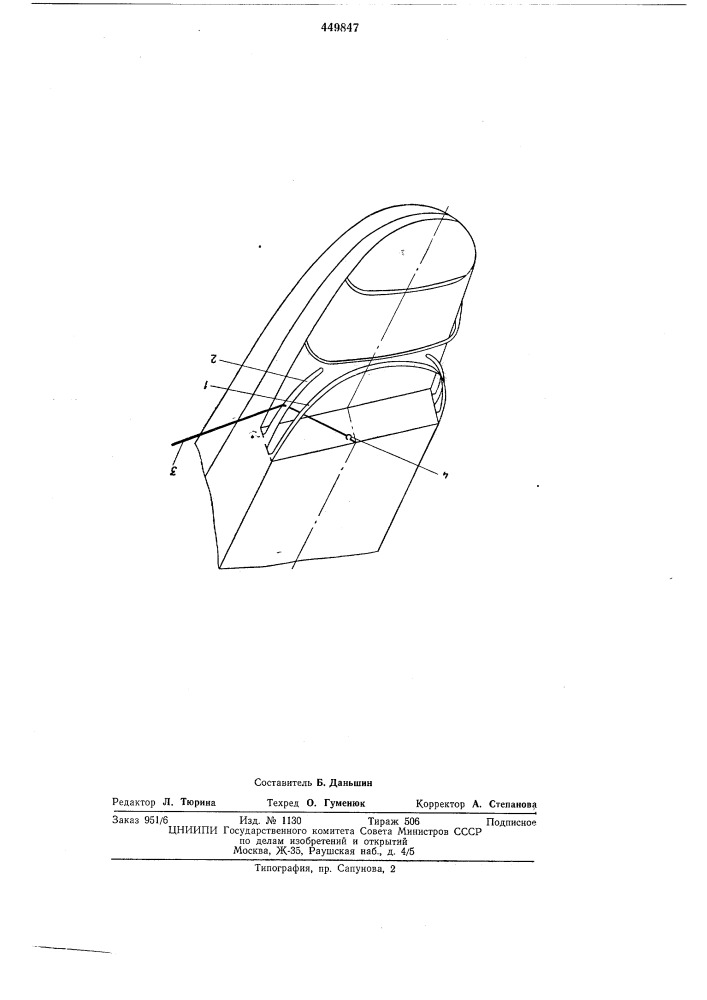 Буксирное устройство (патент 449847)