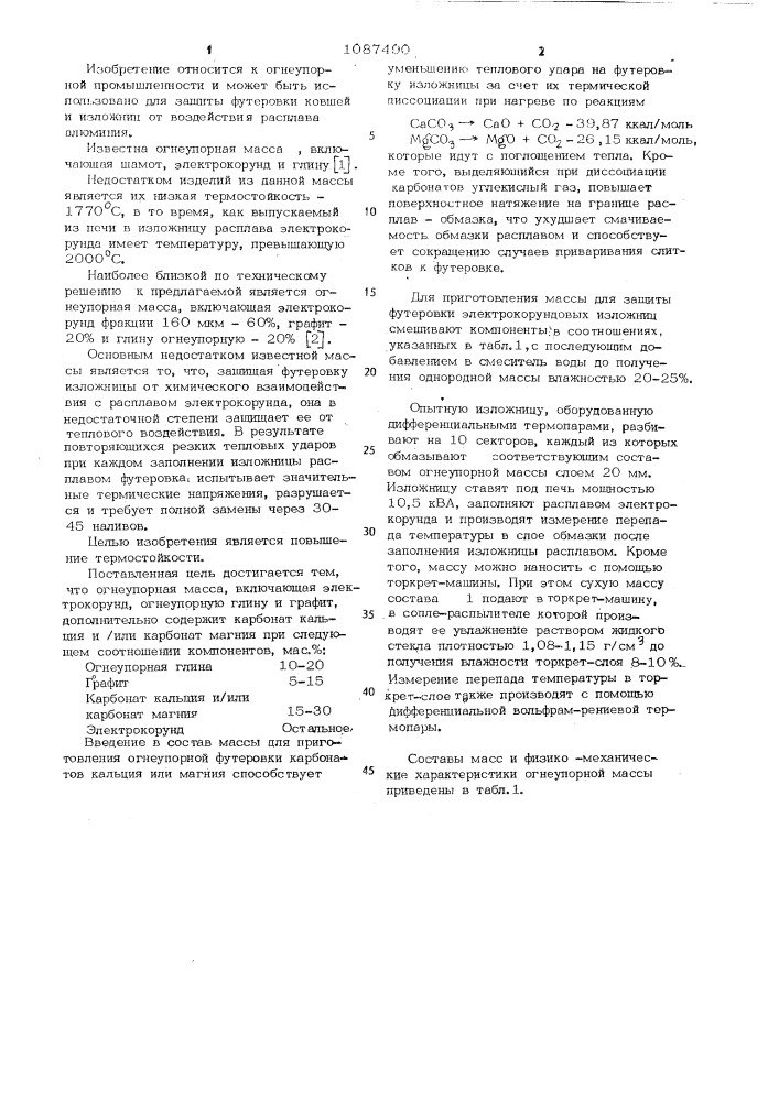 Огнеупорная масса (патент 1087490)